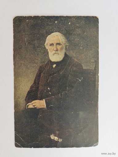 Харламов 1932 Тургенев