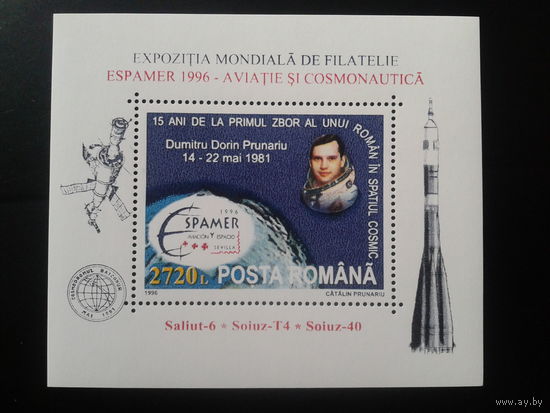 Румыния 1996 Румынский космонавт** Блок Надпечатка