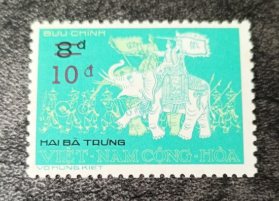 Южный Вьетнам** 1975 слон невыпущенная, Михель VIII, 20 евро