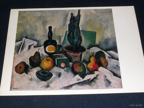 Открытка Куприн А.В. (1880-1960). Кактус и фрукты. 1918. Государственный Русский музей
