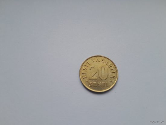20 центов 1991 года. Эстония.