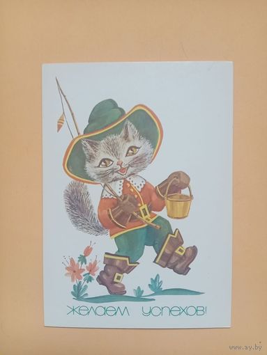 Открытка СССР чистая,1985