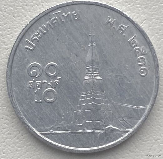 Таиланд 10 сатангов 1988 г. Редкая