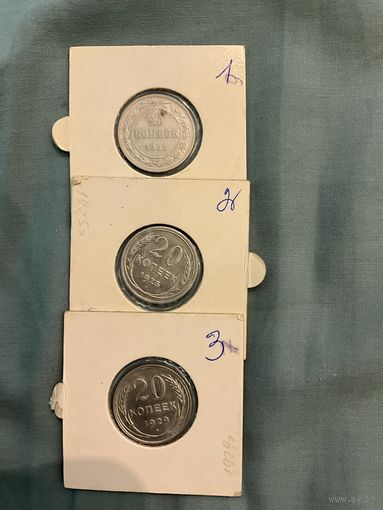 20 копеек 1923 серебро