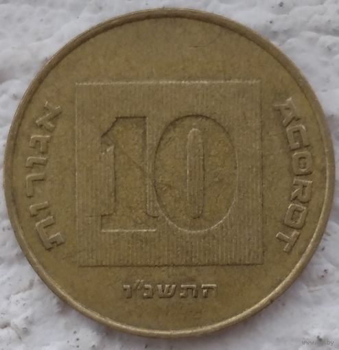 Израиль 10 агорот 1996. Возможен обмен