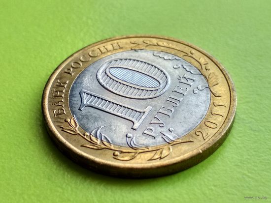 Россия (РФ). 10 рублей 2011. Соликамск. СПМД. Брак, износ или засорение штемпеля аверса, непрочекан. Торг.