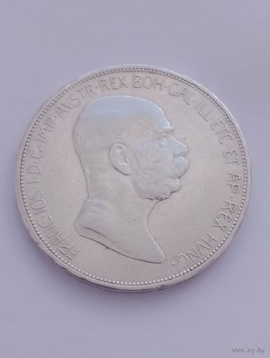 5 крон 1908 г.