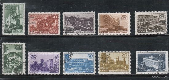 СССР-1947, (Заг.1101-1110) гаш. , Курорты СССР