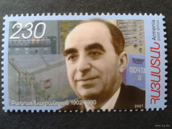 Армения 2007 персона