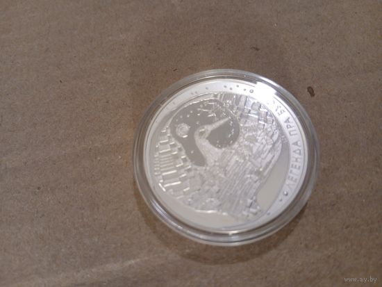 Легенда пра бусла Легенда об аисте 20 рублей