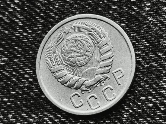 СССР. 15 копеек 1946. Брак, холостое соударение при небольшом развороте (повороте) штемпелей. Торг.