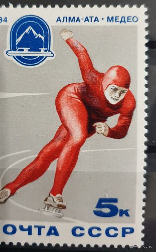 1984 Чемпионат Европы по конькобежному спорту среди женщин CCCP