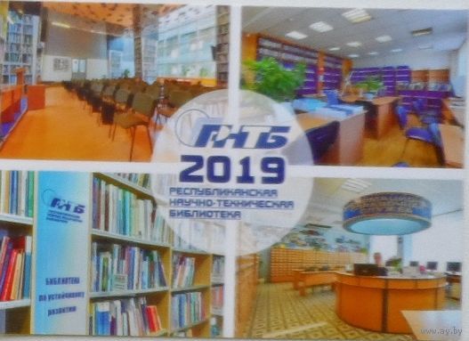 Календарик