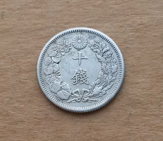 Япония, 10 сенов 1911 г., серебро 0.720, период Мэйдзи (1868-1912)