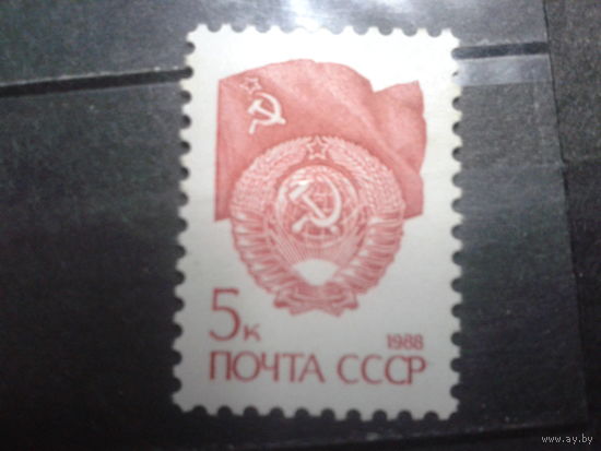 1988 Стандарт, герб и флаг** 5 коп