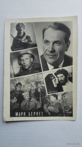 Киноактер М.Бернес. 1962