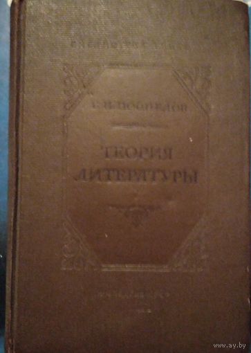 Книга 1940 г