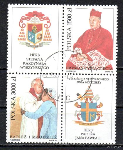 Папа и кардинал Польша  1992 год серия из 2-х марок в сцепке с купонами