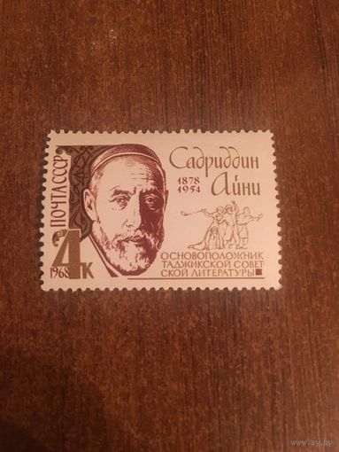 СССР 1968. Садриддин Айни. Полная серия