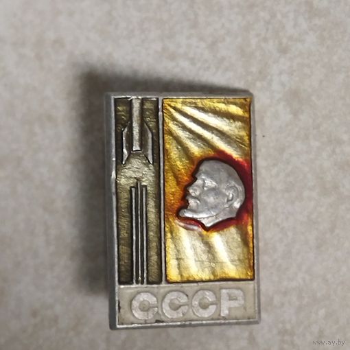 Значок. Ленин. Лениниана. СССР. Ракета.