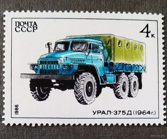Марка СССР 1986 год Автомобиль