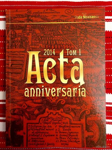 Acta... Зборнік навуковых прац музея-запаведніка "Нясвіж" Том 1 наклад 300