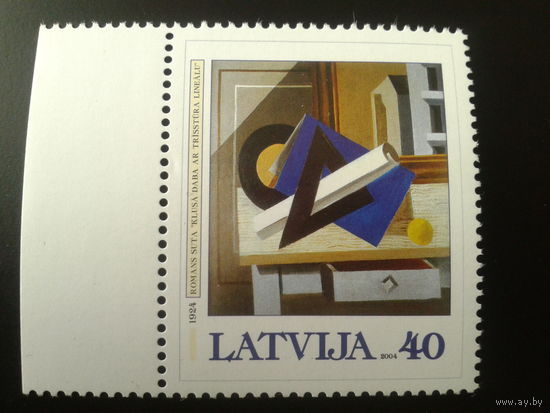 Латвия. 2004г. Современное искусство.