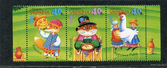 Украина 2002. Сказки, сцепка