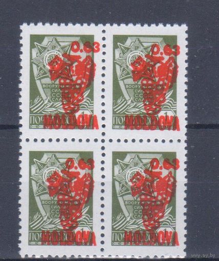 [1979] Молдова 1992. Надпечатка "Виноград" на марке СССР.0,63 коп. КВАРТБЛОК MNH