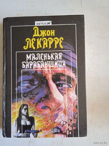 Маленькая барабанщица