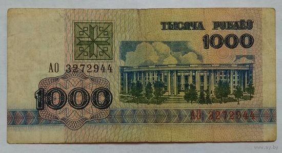 Беларусь 1000 рублей 1992 г. серия АО