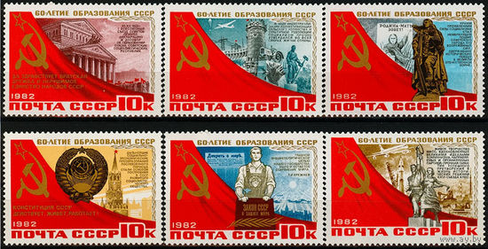 60 лет СССР