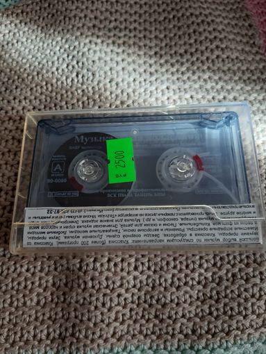 Кассета  Пётр Ильич Чайковский. Сюиты из балетов