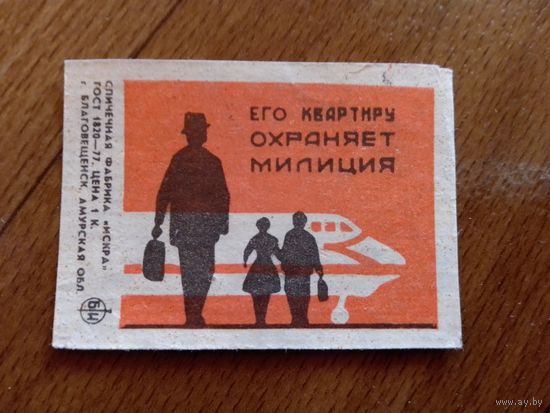 Спичечные этикетки ф.Искра