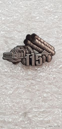 115 зенитно-ракетная бригада Беларусь