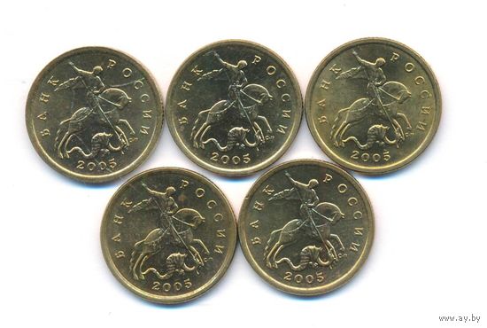 50 копеек 2005 год СП _состояние XF