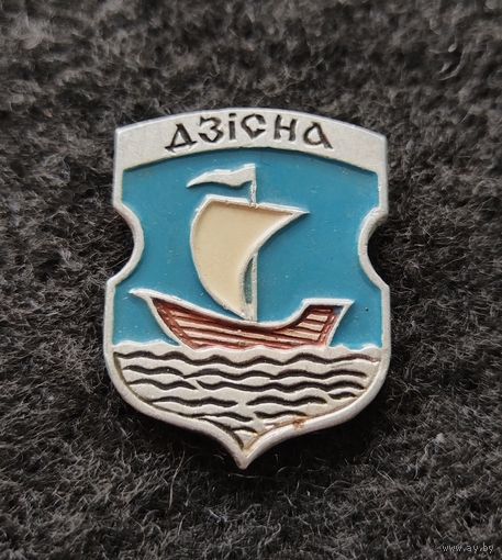 Дисна. Гербы древних городов Беларуси. (А-6)