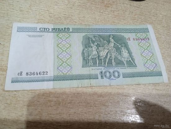 100 рублей 2000 год