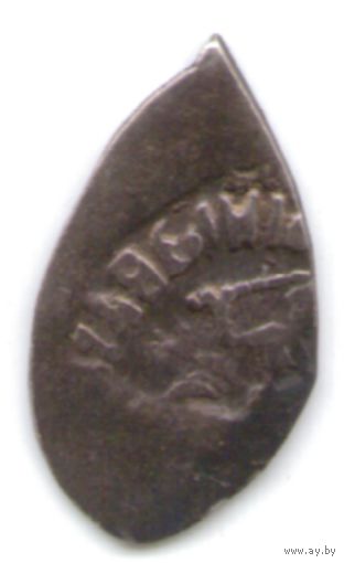 Деньга ~1462-1505 Иван III Васильевич (Великий) Акче московское _состояние VF