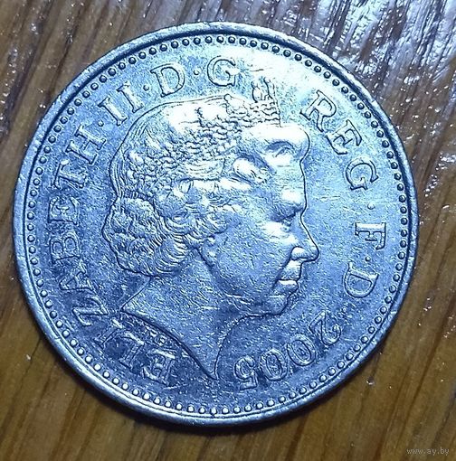 Великобритания, 10 пенсов 2005 года