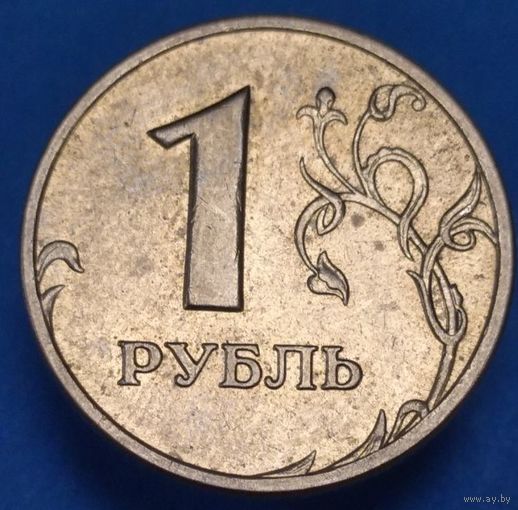 1 рубль 2005 ММД шт. А1. Возможен обмен