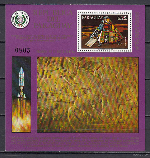 Космос. Исследования Марса. Парагвай. 1977. 1 блок. Michel N бл309 (80,0 е)