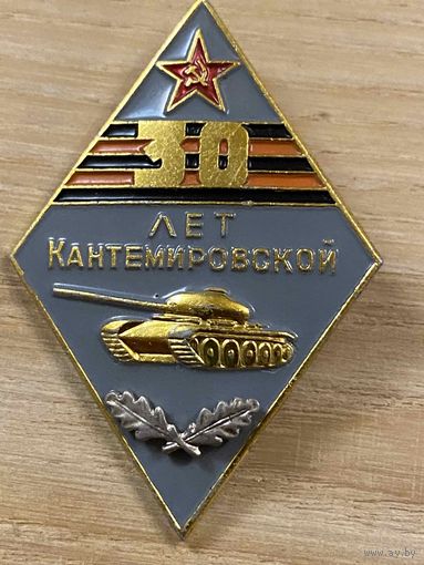 КАНТЕМИРОВЦЫ - ТАНК - СОВЕТСКАЯ АРМИЯ