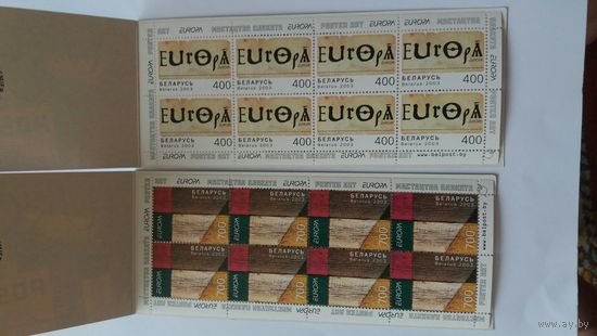 РБ  буклет  2шт. 2003 иск.плаката