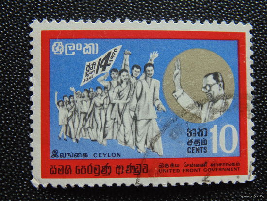 Цейлон 1970 г.