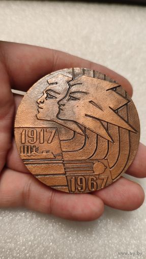 Настольная медаль Спартакиада Народов СССР 1967,200 лотов с 1 рубля!!!