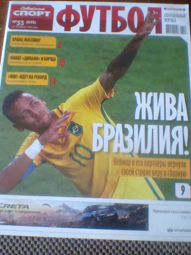 23-29 августа- 2016--ФУТБОЛ