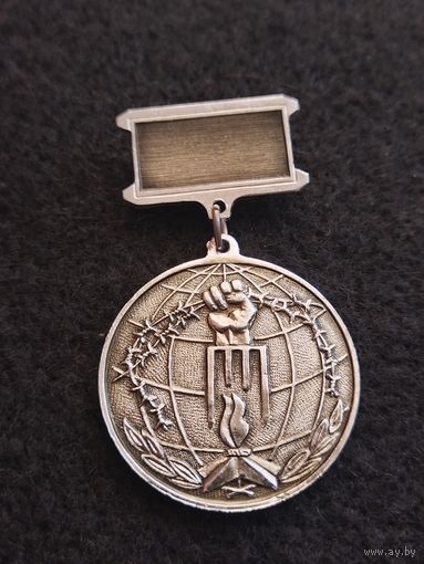 Знак Белорусского фонда Взаимопонимание и примерение. Узнику нацизма. 1945-2005. С рубля. Без минимальной цены. (Е-2)