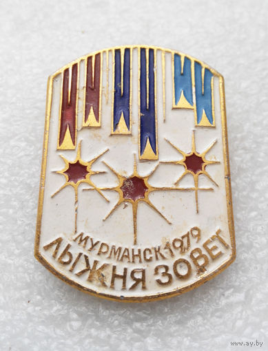 Лыжня зовет. Мурманск 1979 год. Праздник Севера. Зимний спорт #0322-SP4