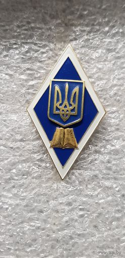 Ромб высшее педагогическое образование Украина*